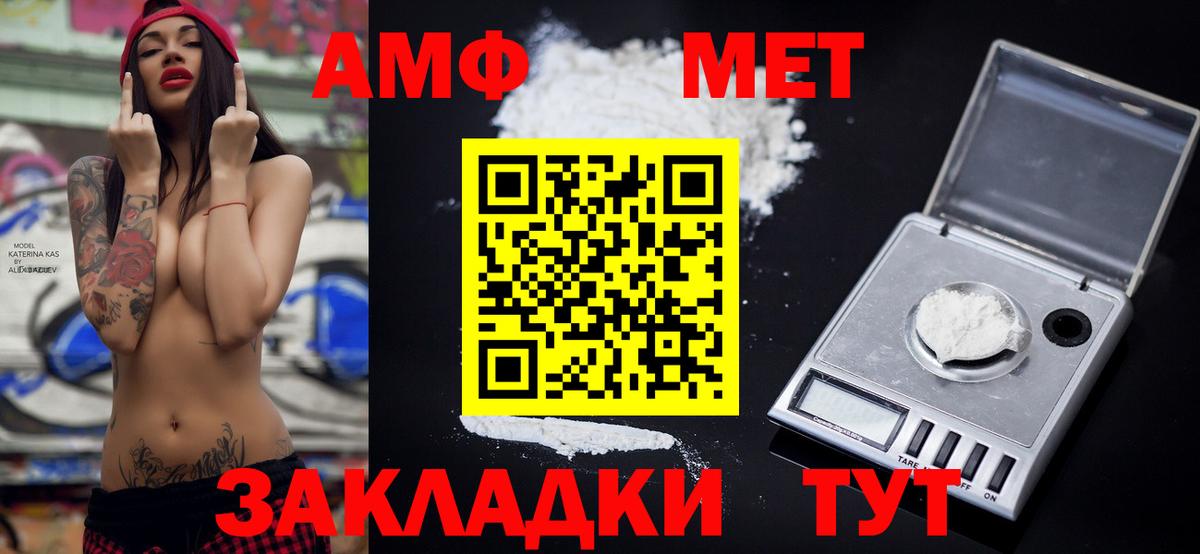 АМФ  Amphetamine 97%  Вход с VPN  АМФЕТАМИН  Новоалтайск 