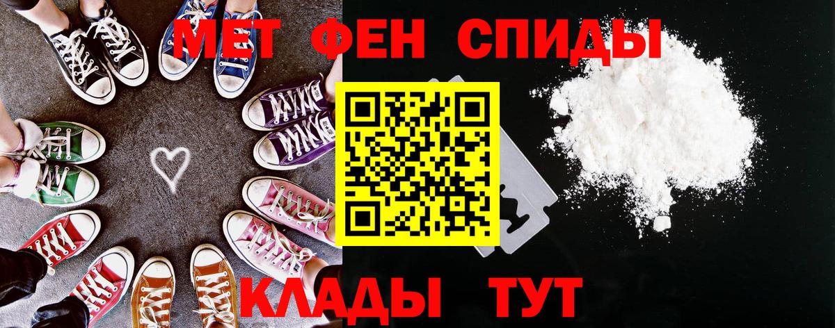 Амфетамин Розовый Новоалтайск