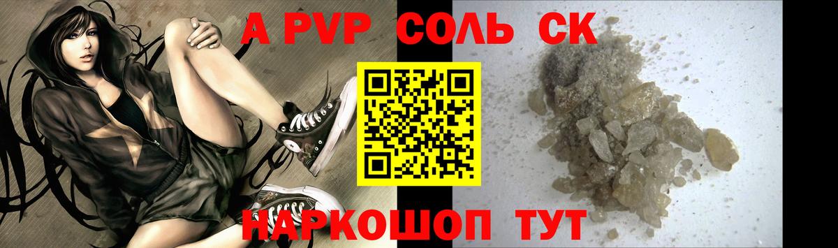 Альфа ПВП СК КРИС Новоалтайск