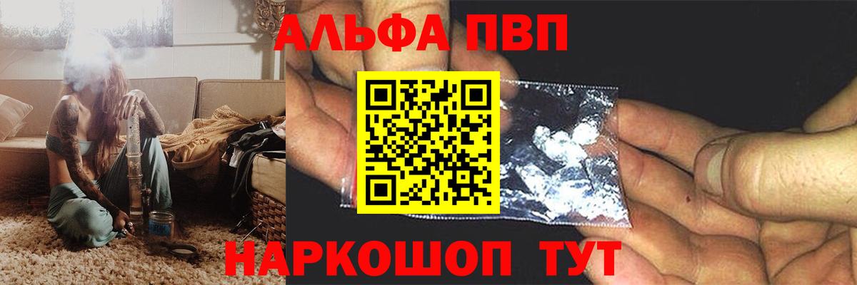 Новоалтайск  Альфа ПВП крисы CK  Вход с VPN  A-PVP VHQ 