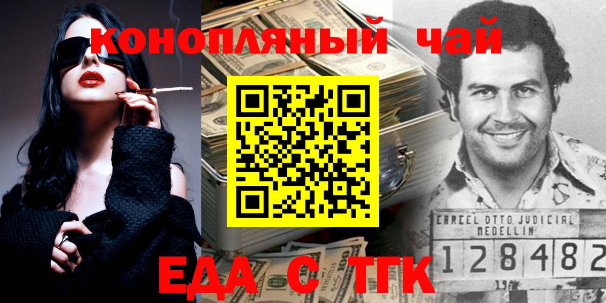 Cannafood конопля Новоалтайск