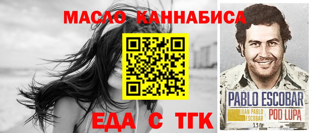 Печенье с ТГК конопля  Вход с VPN  Новоалтайск 