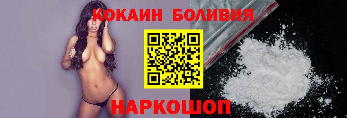 Новоалтайск  Кокаин Перу  COCAIN 99%  Вход с VPN 