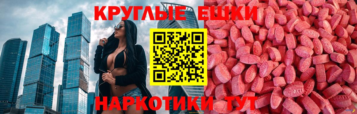 Экстази  Ecstasy таблы  Экстази Philipp Plein  Вход с VPN  Новоалтайск 