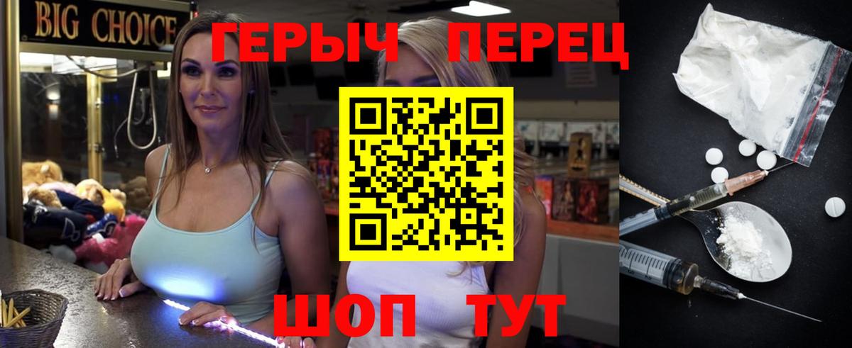 Новоалтайск  Героин  Вход с VPN  ГЕРОИН Heroin 