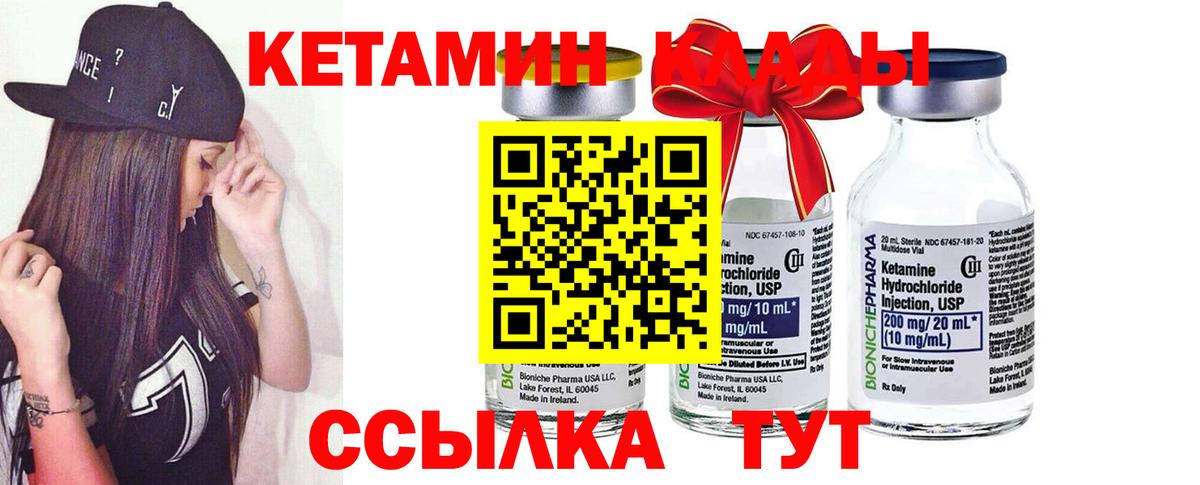 Кетамин VHQ  Вход с VPN  КЕТАМИН ketamine  Новоалтайск 
