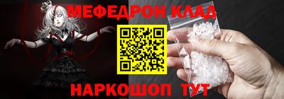 меф VHQ Заволжье