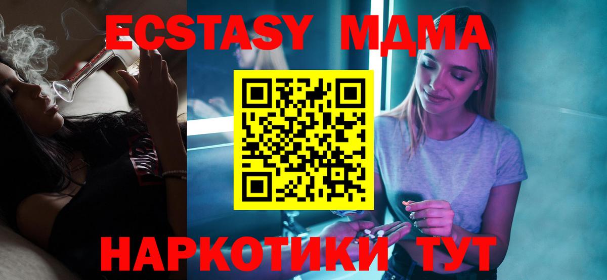 Новоалтайск  МДМА VHQ  Вход с VPN 