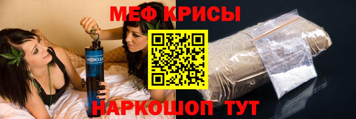 Мефедрон мука Новоалтайск
