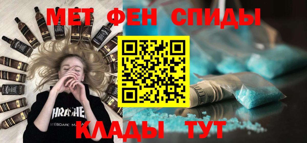 Первитин кристалл  Вход с VPN  Новоалтайск 