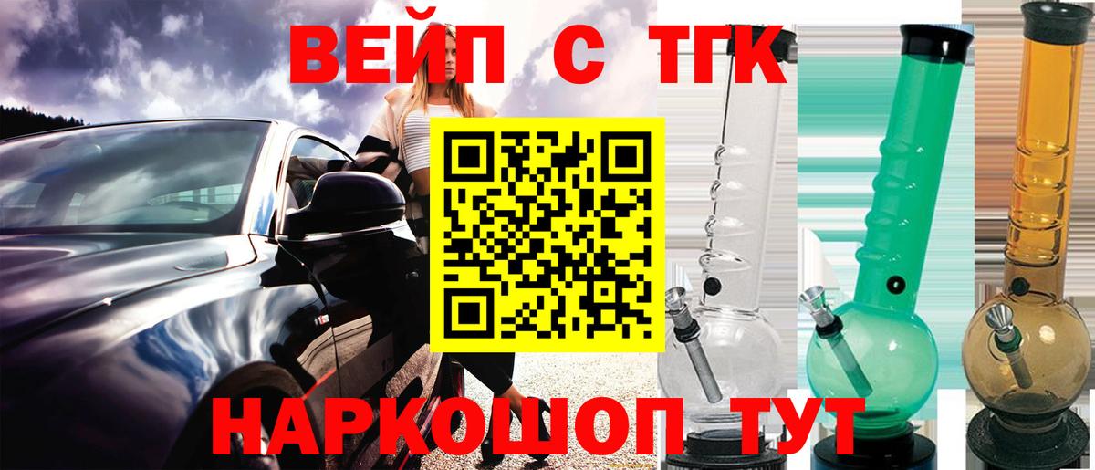 ТГК THC oil Новоалтайск