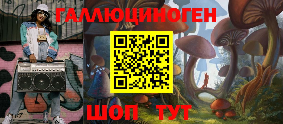 Новоалтайск  Галлюциногенные грибы Magic Shrooms  Вход с VPN 
